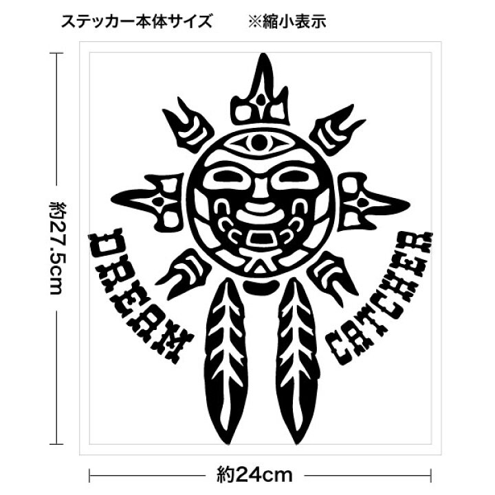 楽天市場 ドリームキャッチャー Ver 5 カッティングステッカー 2枚組 大判lサイズ 幅約24cm 高約27 5cm ハンドメイド インディアン Dreamcatcher モチーフ ゆうせいマーケット