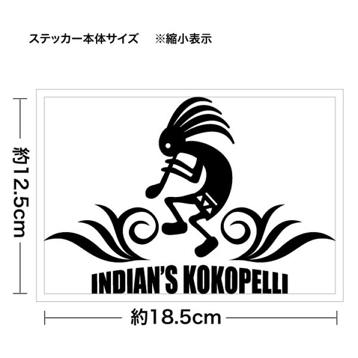 楽天市場 インディアンズ ココペリ アース Ver 033 カッティングステッカー 2枚組 幅約18 5cm 高約12 5cm ハンドメイド インディアン ココペリkokopelli ゆうせいマーケット 楽天市場 インディアンズ ココペリ アース Ver 033 カッティングステッカー 2枚組 幅約18 5cm 高約12 5cm ハンドメイド インディアン ココペリkokopelli ゆうせいマーケット