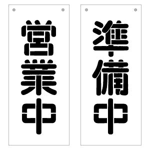 yI[vN[Y aʃplŔETCYF15×35cmEagXeVۃSc cƒ ẑӂnhChɉHv܂B