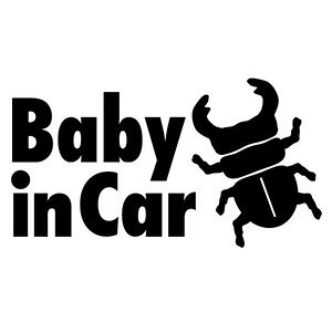 y2g Baby in Car Ver.0246iԂ񂪏Ă܂j 킪ނ JbeBOXebJ[ 16.5cm×9cmznhCh xr[CJ[ ԗpXebJ[B