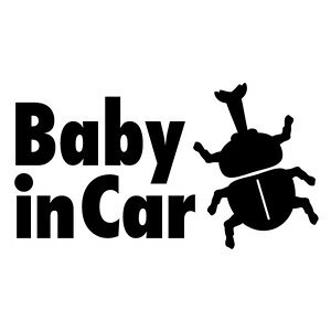 �y2���g Baby in Car Ver.0242�i�Ԃ���񂪏���Ă��܂��j ���ԂƂނ� �J�b�e�B���O�X�e�b�J�[ ����16.5cm×����9cm�z�n���h���C�h �x�r�[�C���J�[ �ԗp�X�e�b�J�[�B