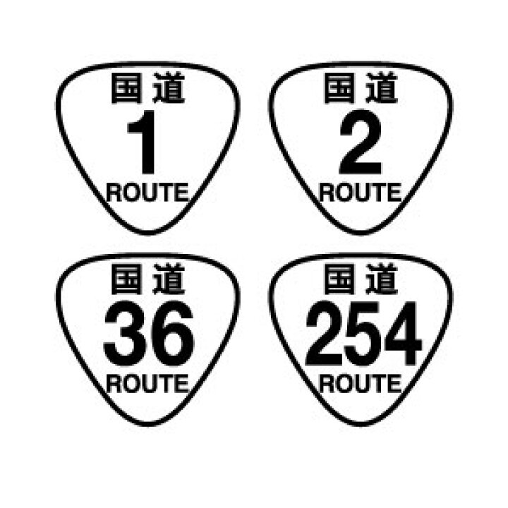 楽天市場】【カッティングステッカー 数字オーダーで作れる♪ 地元の 