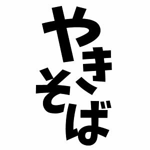 y₫ Ver.003 JbeBOXebJ[ 唻LTCY 2g 15cm×27.5cmznhCh X܁EHX̉oɁAVbvfBXvCB