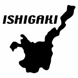 【カッティングステッカー ISHIGAKI（石垣島地図 モチーフ）ミニサイズ 3枚組 Ver.05 幅約10cm×高約9cm】ハンドメイド。