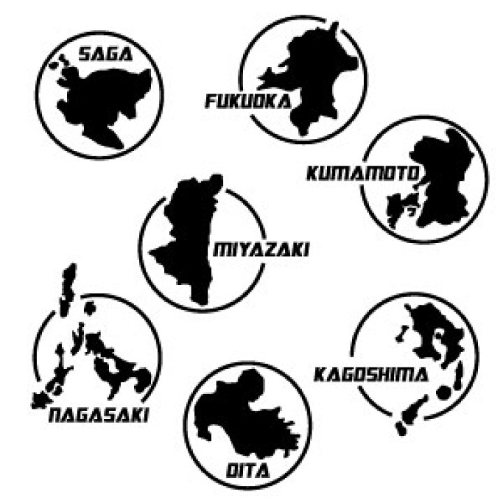 楽天市場 送料無料 都道府県カッティングステッカー 九州地方偏 福岡 佐賀 長崎 熊本 大分 宮崎 鹿児島から選べる ミニサイズ 3枚組 円のサイズ直径約10 5cm ハンドメイド シール ステッカー 車 スーツケース ゆうせいマーケット