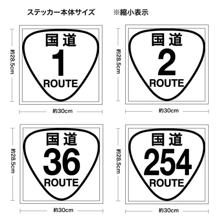 楽天市場】【カッティングステッカー 数字オーダーで作れる♪ 地元の 