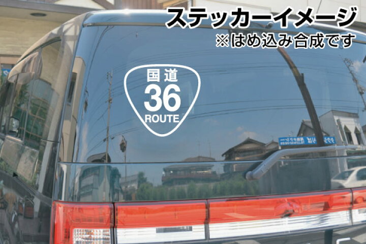 楽天市場】【カッティングステッカー 数字オーダーで作れる♪ 地元の 