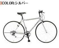 楽天市場】ホワイト（カラーシルバー）（クロスバイク｜自転車 