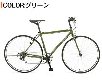 楽天市場】ホワイト（カラーグリーン）（クロスバイク｜自転車 