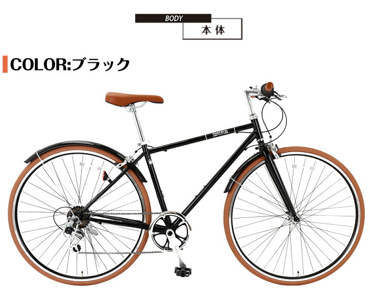 楽天市場】【スピードワールド】自転車 クロスバイク「組立動画あり 