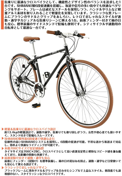楽天市場】【スピードワールド】自転車 クロスバイク「組立動画あり 