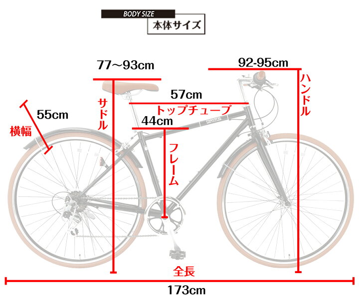 楽天市場】【スピードワールド】自転車 クロスバイク「組立動画あり 