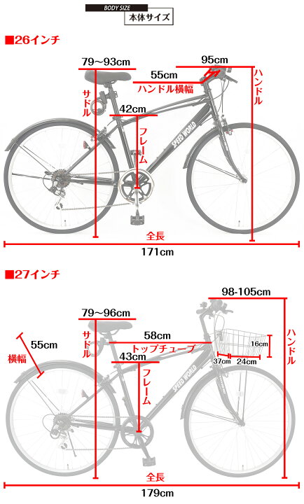 楽天市場】【スピードワールド】自転車 クロスバイク「組立動画あり 
