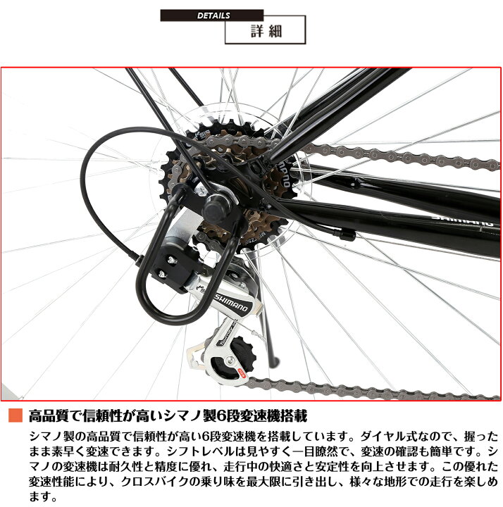 楽天市場】【スピードワールド】自転車 クロスバイク「組立動画あり 