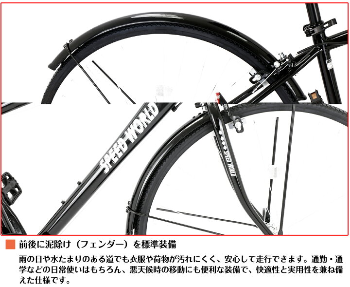 楽天市場】【スピードワールド】自転車 クロスバイク「組立動画あり 