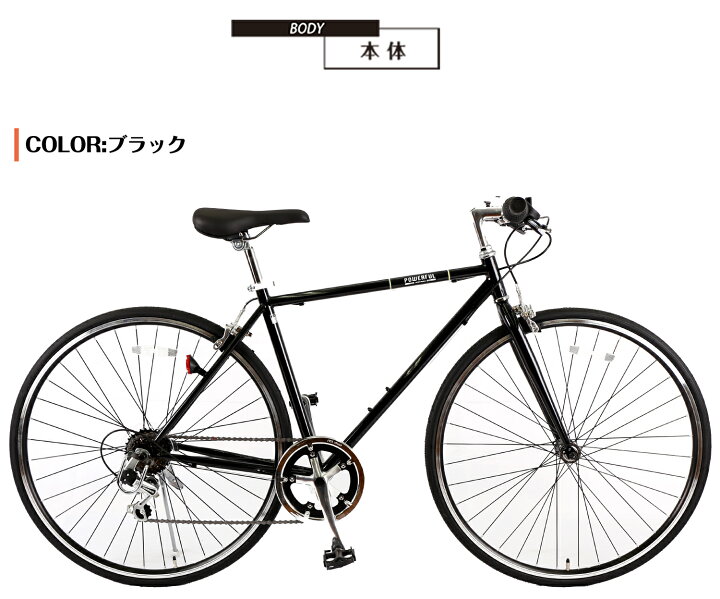 SPEED スピード クロスバイク 700C 自転車 28インチ ブラック 直接引取 