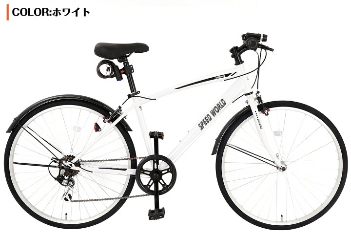 楽天市場】【speedworld】自転車 クロスバイク「組立動画あり  