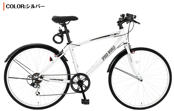 楽天市場】【5倍ポイントアップ】自転車 完成自転車 クロスバイク  
