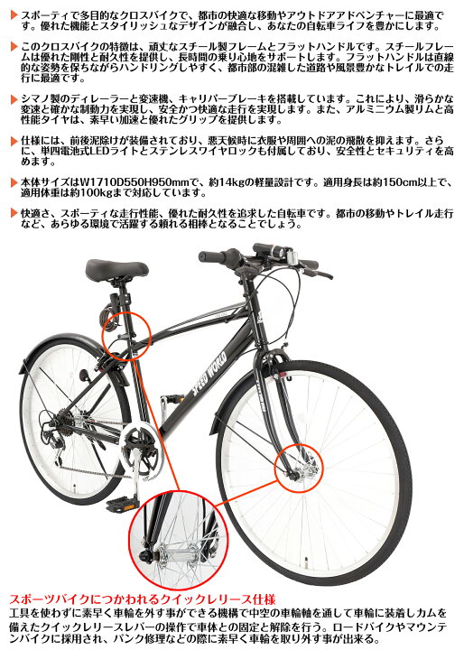 楽天市場】【speedworld】自転車 クロスバイク「組立動画あり  