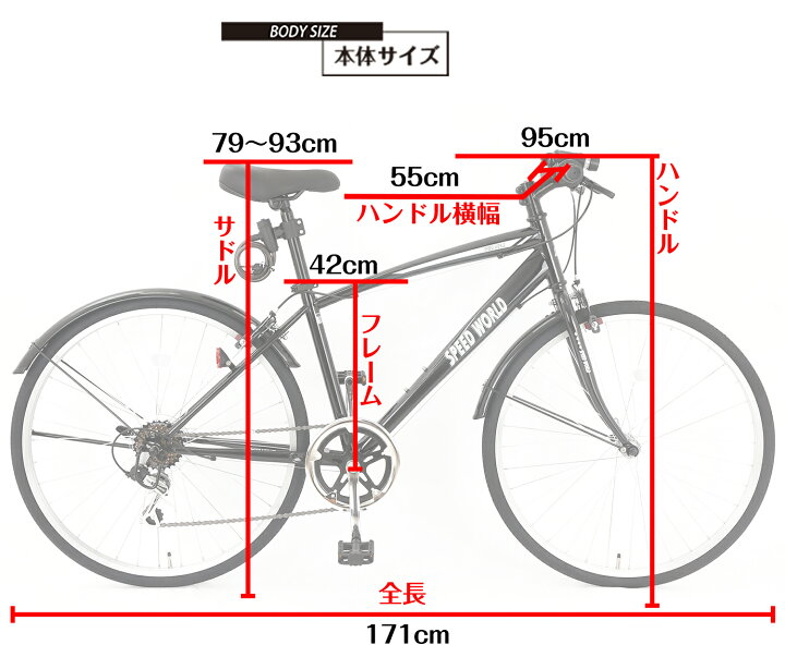楽天市場】【5倍ポイントアップ】自転車 完成自転車 クロスバイク  