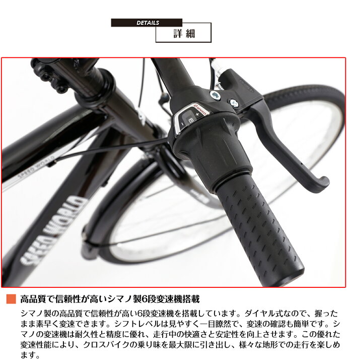 楽天市場】【5倍ポイントアップ】自転車 完成自転車 クロスバイク  