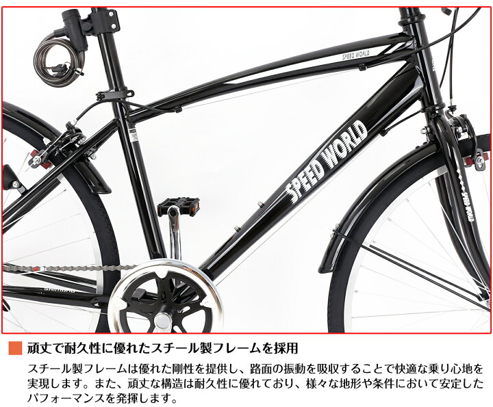ウェルビー クロスバイク 26インチ 値段交渉有り
