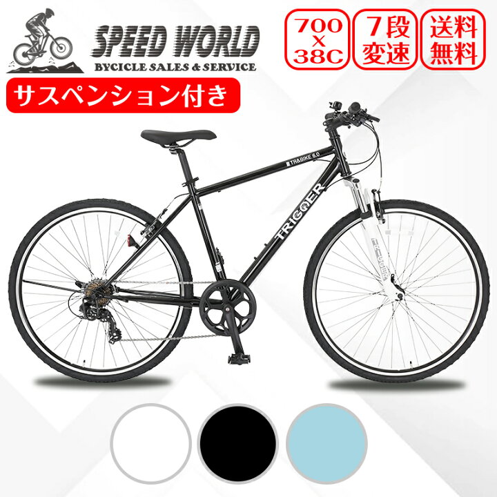楽天市場】【speedworld】自転車マウンテンバイク クロスバイク  