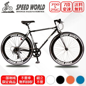 スポーツ かわいい クロスバイクの人気商品 通販 価格比較 価格 Com