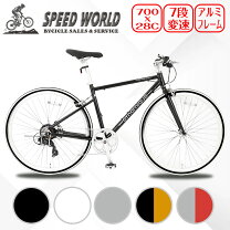 楽天市場】700c 軽量 アルミフレーム 自転車の通販