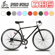【スピードワールド】自転車 クロスバイク「組立動画あり」【スピードワールド】クロスバイク 700*28C(約…