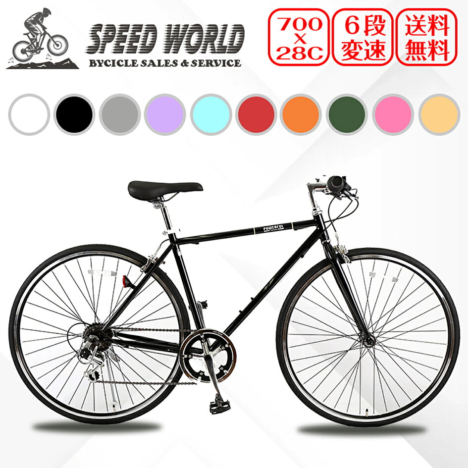 楽天市場 | SPEED WORLD - ロードバイクとクロスバイク販売します 