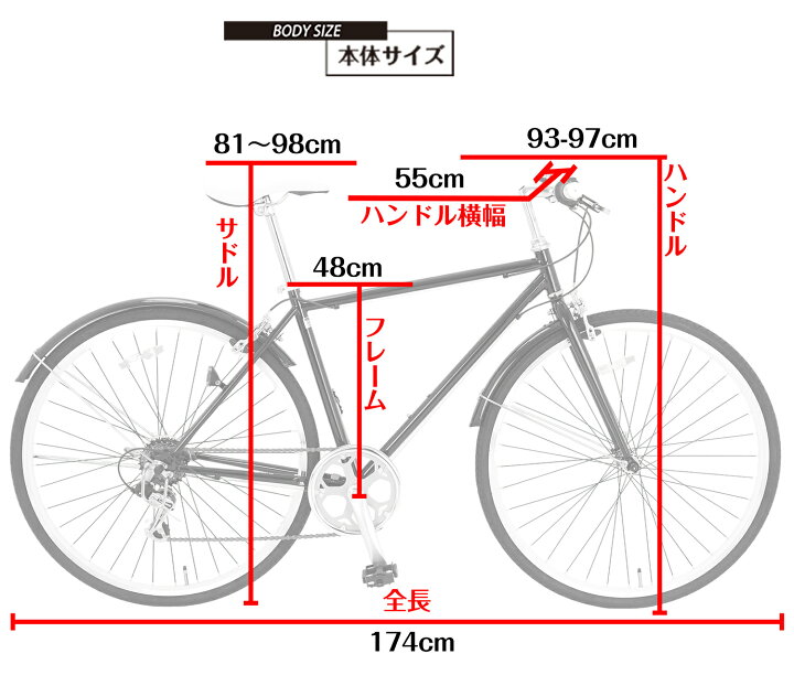 自転車 93（6ギア）