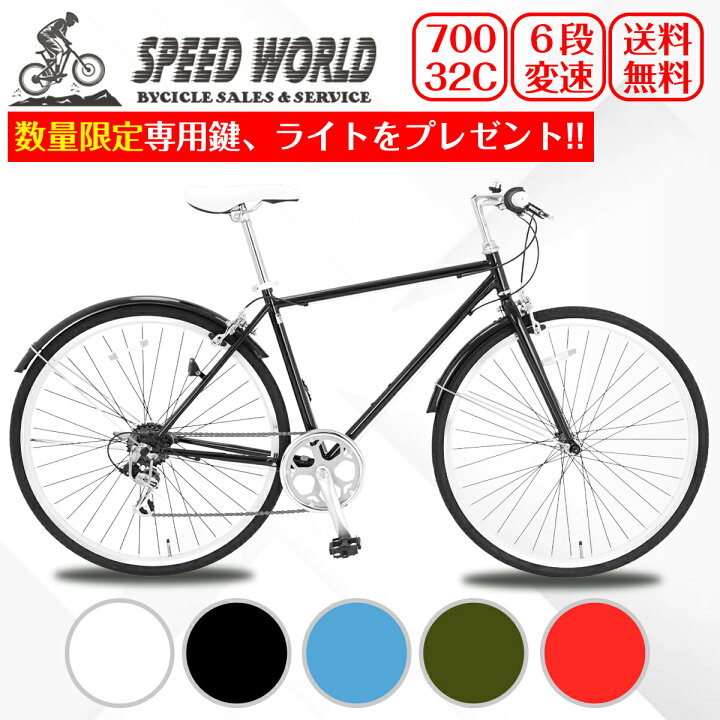 楽天市場】【5倍ポイントアップ】自転車 クロスバイク「組立動画あり  
