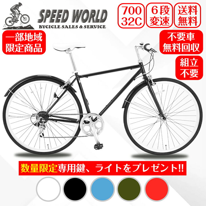 C793☆13800円☆整備済み スポーツ中古自転車【クロス シュイン 