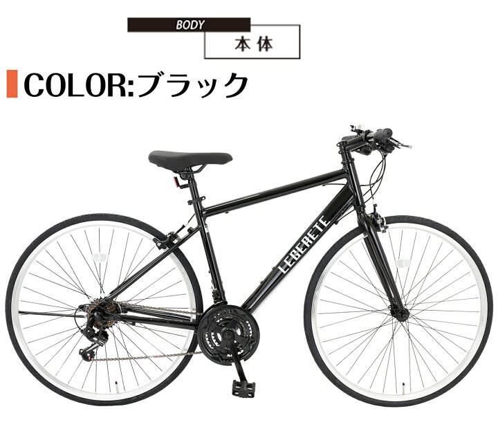 楽天市場】【スピードワールド】クロスバイク 軽量自転車 アルミ 