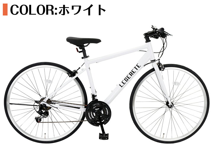 楽天市場】【スピードワールド】クロスバイク 軽量自転車 アルミ 