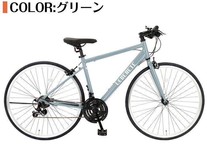 楽天市場】【スピードワールド】クロスバイク 軽量自転車 アルミ 