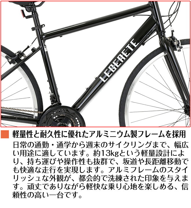 楽天市場】【スピードワールド】クロスバイク 軽量自転車 アルミ 