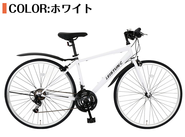 楽天市場】【スピードワールド】クロスバイク 700*28C 21段変速 