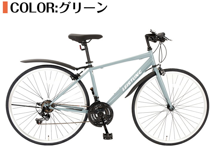 楽天市場】【スピードワールド】クロスバイク 700*28C 21段変速 