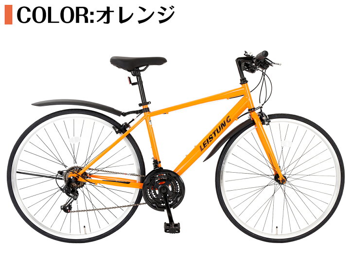 楽天市場】【スピードワールド】クロスバイク 700*28C 21段変速 