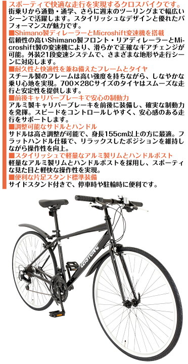 楽天市場】【スピードワールド】クロスバイク 700*28C 21段変速 