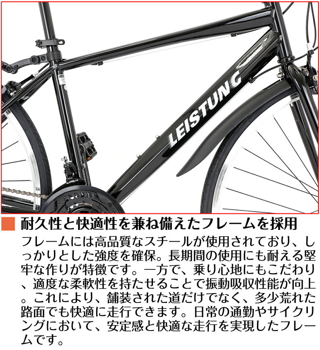 楽天市場】【スピードワールド】クロスバイク 700*28C 21段変速 
