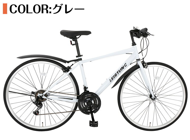 楽天市場】【スピードワールド】クロスバイク 700*28C 21段変速 