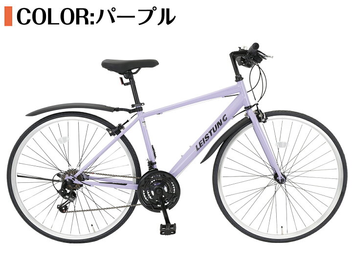 楽天市場】【スピードワールド】クロスバイク 700*28C 21段変速 