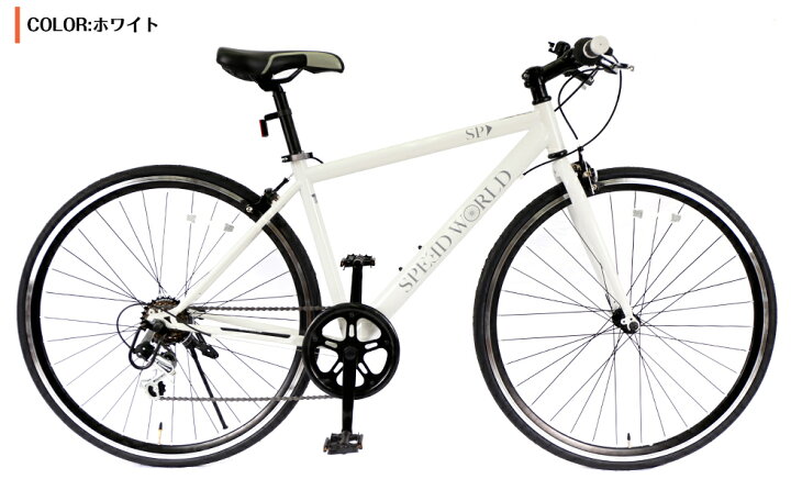 楽天市場 クロスバイク 90 組立 送料無料 シマノ Shimano 700 28c 約27インチ 自転車 安い 軽量 27インチ自転車 シマノ6段変速 変速 ギア付き スチールフレーム 初心者 おしゃれ オシャレ 黒 通勤 通学 大人 女性 Speed World