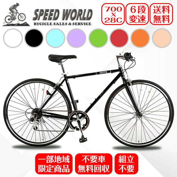 シマノ 自転車 完成品 昔
