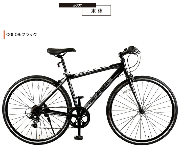 楽天市場】【5倍ポイントアップ】自転車クロスバイク アルミフレーム  