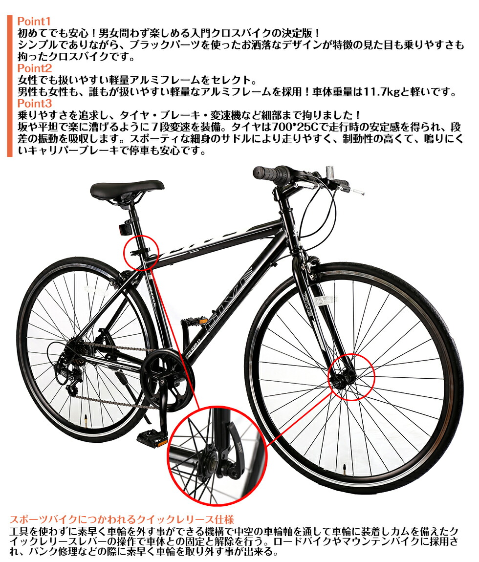 楽天市場】自転車クロスバイク アルミフレーム 460mm 700*25C シマノ7 ...