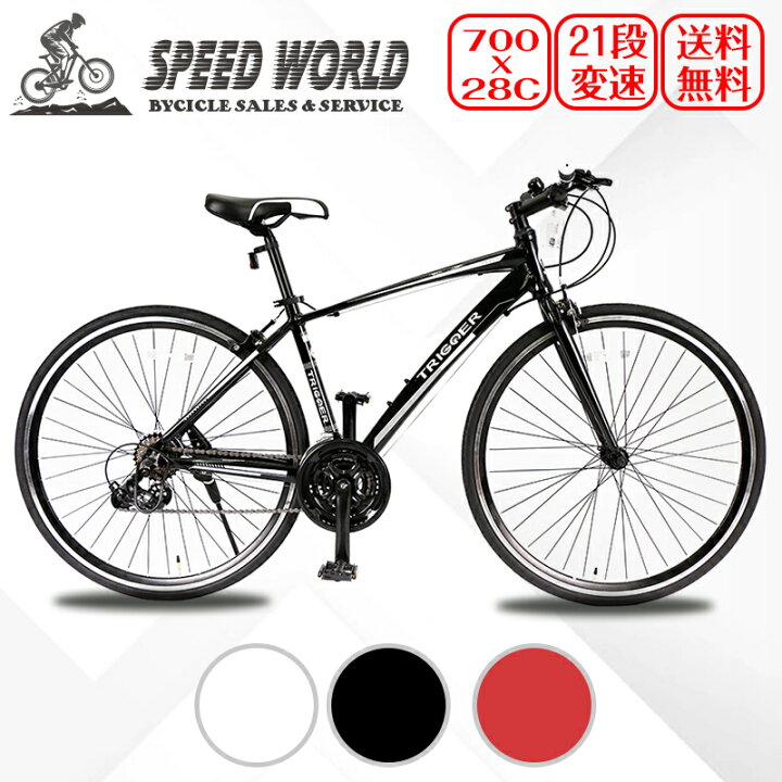 激安 自転車 アルミフレーム 大きい